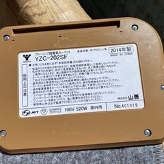 【7/31まで】YAMAZEN ヤマゼン　ホットカーペット 2畳相当の画像