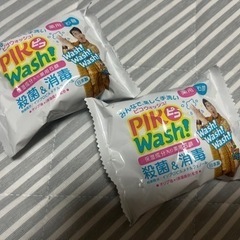 石鹸2個