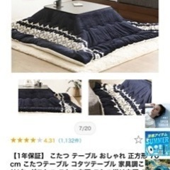 こたつ テーブル おしゃれ 正方形 70cm こたつテーブル コ...