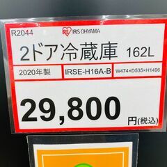 冷蔵庫探すなら「リサイクルR」❕アイリスオーヤマ❕2ドア冷蔵庫❕軽トラ”無料貸出❕パワーゲート付き❕購入後取り置きにも対応 ❕R2044 冷蔵庫探すなら「リサイクルR」❕アイリスオーヤマ❕2ドア冷蔵庫