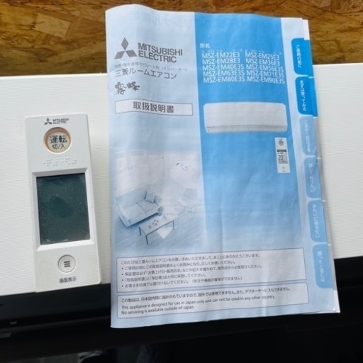【完売】　三菱　エアコン　霧ヶ峰　18畳タイプ