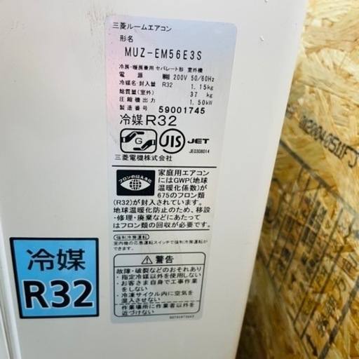 【完売】　三菱　エアコン　霧ヶ峰　18畳タイプ