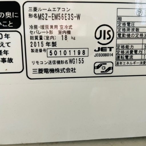 【完売】　三菱　エアコン　霧ヶ峰　18畳タイプ