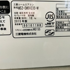 【完売】　三菱　エアコン　霧ヶ峰　18畳タイプの画像