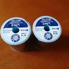 黒 シャッペスパン ミシン用縫い糸 2個セット