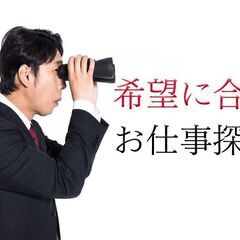【ラクラク転職活動】入寮者歓迎！徳島県や全国にお仕事多数！