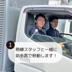 【日払いOK‼️日給10,000円以上‼️】大和市/最短即日勤務可能😊週1勤務～OK‼️車通勤可能‼️リユース品の運搬サポートスタッフ‼️　　の画像