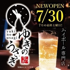 店舗スタッフ募集