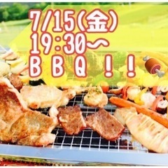 7/15㈮19:30〜バーベキュー🍖開催🔥