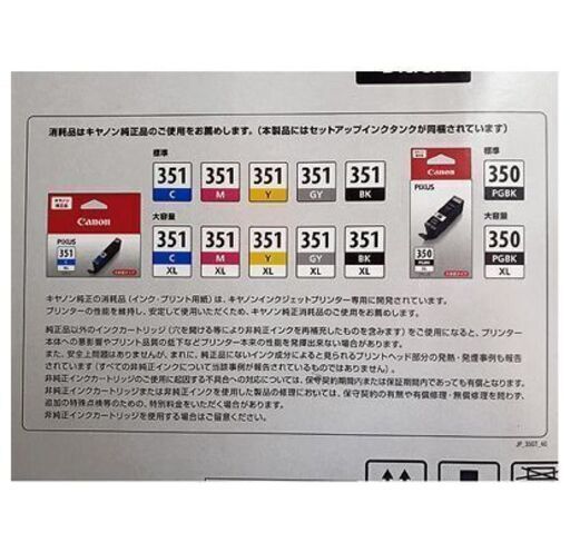 未開封【キヤノン PIXUS MG6730 ブラック】インクジェットプリンター A4対応サイズ 複合機 Canon キャノン ピクサス