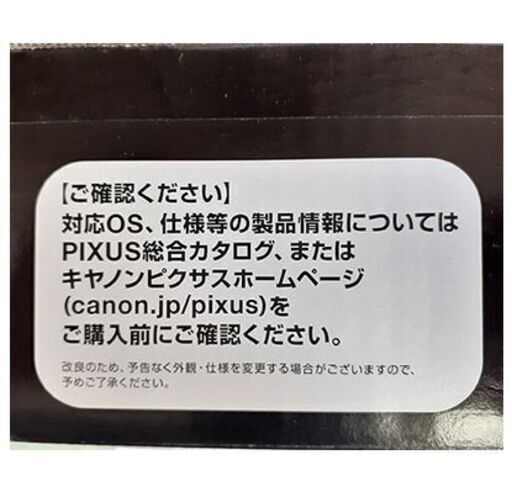 未開封【キヤノン PIXUS MG6730 ブラック】インクジェットプリンター A4対応サイズ 複合機 Canon キャノン ピクサス