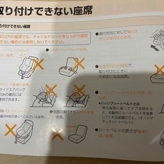 【取引成立】Combi チャイルドシート ゼウスターンユーロの画像