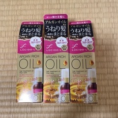 新品　ルシード　ヘアオイル3つセット
