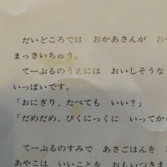 幼児絵本　福音館書店　五味太郎他　27冊の画像