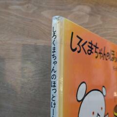 幼児絵本　福音館書店　五味太郎他　27冊の画像
