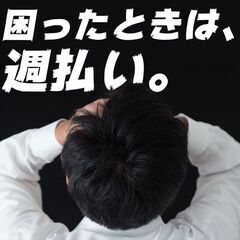 【未経験からキャリアを築く！】今なら社宅費全額補助★未経験から月...