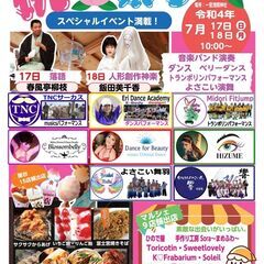 令和4年7月17日(日)18日(月・祝/海の日) 甲斐國一宮浅間...