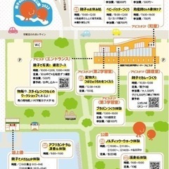 親子の日2022@手賀沼 - 我孫子市