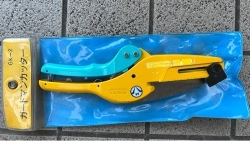 ガードマンカッター