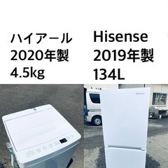 ★送料・設置無料🌟★  高年式✨★家電セット 冷蔵庫・洗濯機 2点セット