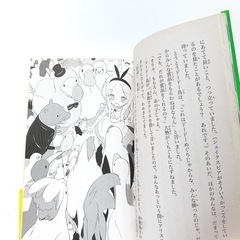 新訳 ふしぎの国のアリス 小説の画像