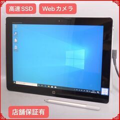 激安在庫処分 新品純正ペン付 SSD タブレット 12インチ HP Elite x2 1012 G1 中古良品 Core m5 8GB 無線 Wi-Fi Win10 Office