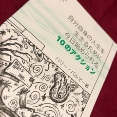 注意散漫で思考を静めたい方へ