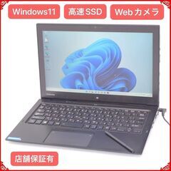 激安在庫処分 最新人気Windows11 中古良品 高速SSD搭載 タブレット ノートPC 東芝 Z20t-C 8GB 無線 Bluetooth カメラ Office