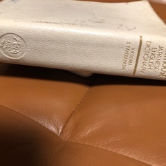 和英辞典の画像