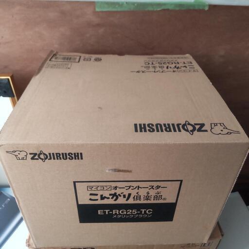 ♪♪未使用品♪♪　オーブントースター ET-RG25　こんがり倶楽部