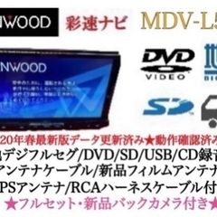 KENWOOD 上級　MDV-L500 フルセグ　新品バックカメラ付　フルセット し-10