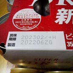 ビールいろいろ10本の画像