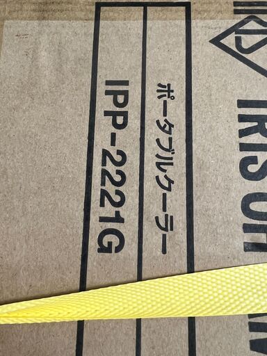 新品未使用　アイリスオーヤマ　ポータブルクーラー　除湿機能付き　移動式　2.2kW　IPP-2221G-W　引取限定