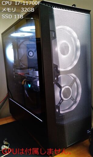 本日13日23時まで　ゲーミングPC 11世代i7 GPUなし SSD1TB メモリ32GB
