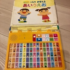 ひらがな　こえでおぼえるあいうえお