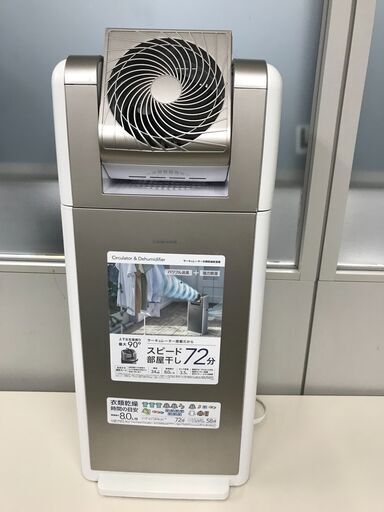 【美品】サーキュレーター衣類乾燥除湿機 「管理No2」「基本送料無料」
