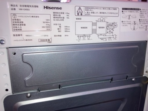 【2020年製】ハイセンス　全自動洗濯機　