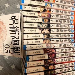呪術廻戦　全巻セット