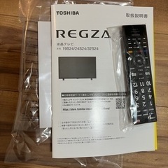 東芝REGZAテレビ32S24 新品開封済み　値下げの画像