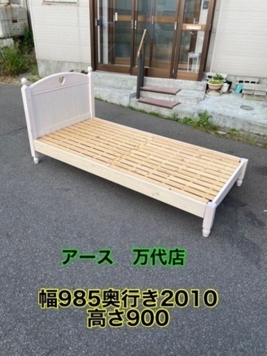 木製シングルベッド　お姫様ベッド