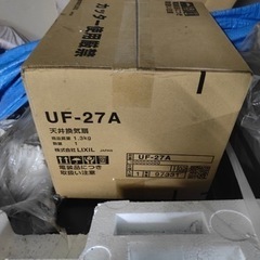 浴室換気扇　UF-27Aの画像
