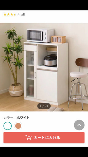 ニトリ　食器棚