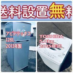 この価格はヤバい❗️しかも送料設置無料❗️冷蔵庫/洗濯機の🌈大特価🌈2点セット♪