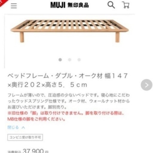 【無印良品】ベッドフレームのみ