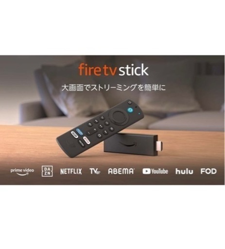 Fire TV Stick - Alexa対応音声認識リモコン(第3世代)付属