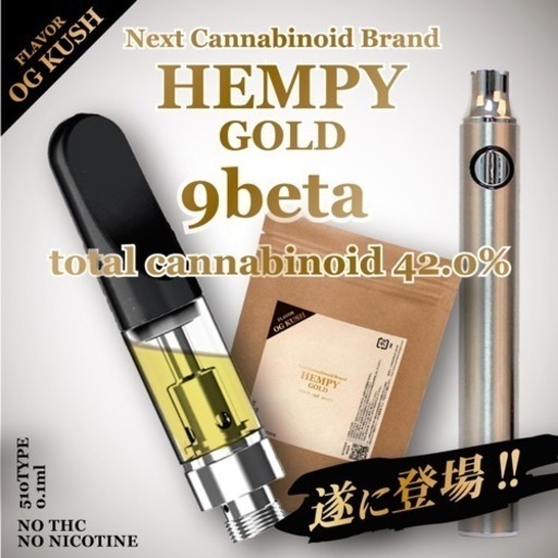 HEMPY 9beta 42.0% 510規格　バッテリーセット