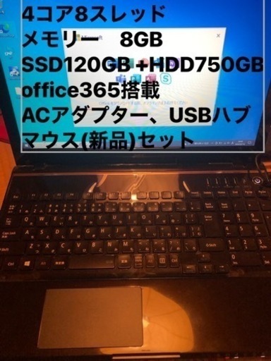 NEC LaVie LS150/M i7 2630QM/8GB/Win10 美品　値引き可能