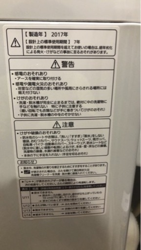 洗濯機 2016年製