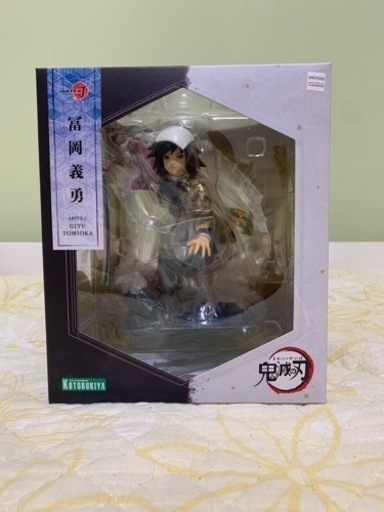 鬼滅の刃 冨岡義勇 コトブキヤ