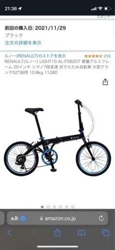 ルノー折り畳み自転車＋輪行袋